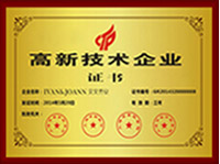 高新技術企業